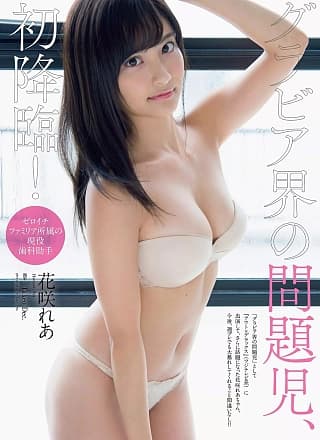 Rea Hanasaki 花咲れあ, Weekly Playboy 2019 No.52 (周刊プレイボーイ 2019年52号)