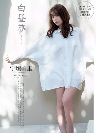 Misato Ugaki 宇垣美里, Weekly Playboy 2019 No.33 (周刊プレイボーイ 2019年33号)