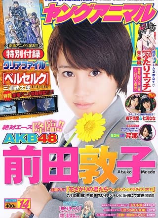 Yuuri Morishita 森下悠里, Nana Nanaumi 七海なな, Young Animal 2011 No.14 (ヤングアニマル 2011年14号)