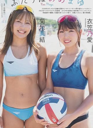 衣笠乃爱・菊地真结, Weekly Playboy 2024 No.33 (周刊プレイボーイ 2024年33号)