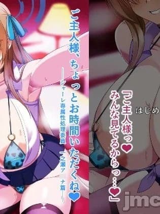 [はじめわらべ亭。 (始童帝)] ご主人様、ちょっとお时间顶くね シャーレ専属性処理委员 一之瀬アスナ篇 (ブルーアーカイブ) [中国翻訳] [DL版]