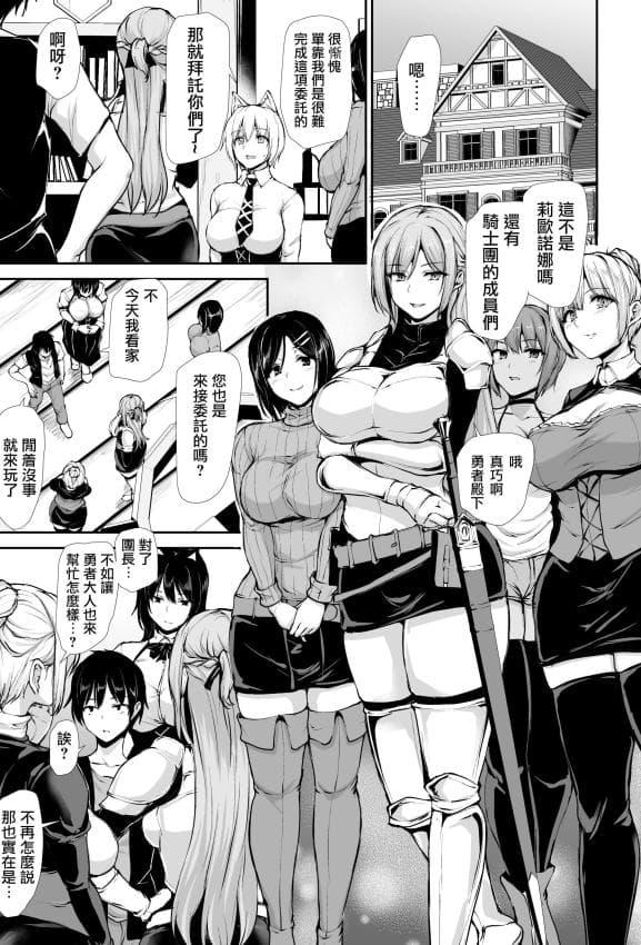 [しまぱん (立花オミナ)] 女骑士団たちからの中出しおねだりハーレム6P