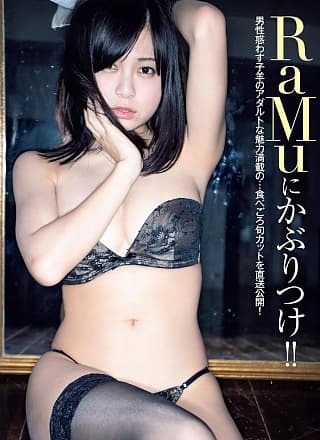 RaMu ラム, FLASH 2019.06.04 (フラッシュ 2019年6月4日号)