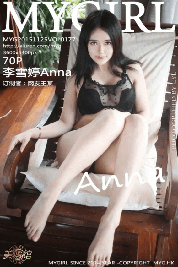 李雪婷Anna（Vol. 0177）
