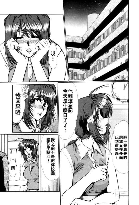 [深田拓士] 午前様
