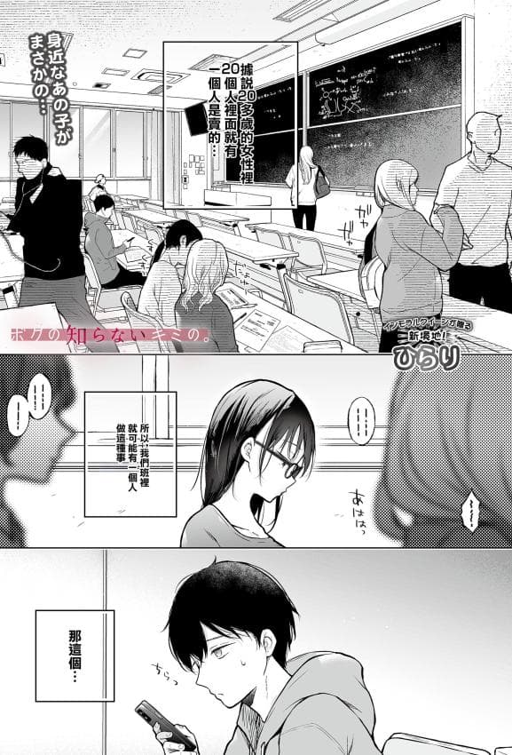 [ひらり] ボクの知らないキミの。 (COMIC ルクセリア vol.04) [中国翻訳] [DL版]
