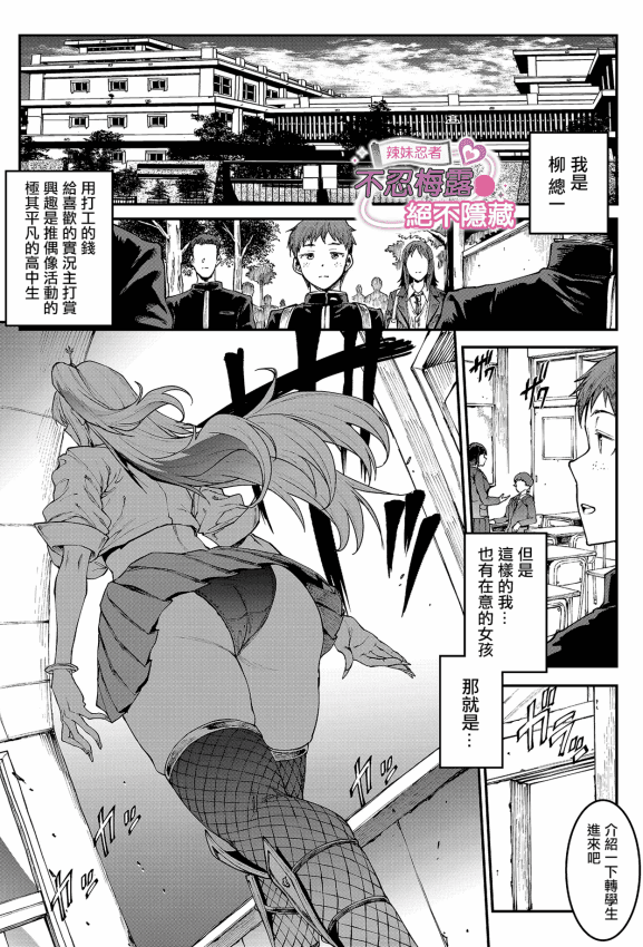 [エレクトさわる] ギャル忍者不忍メルは认ばない (COMIC ルクセリア vol.03) [中国翻訳] [DL版]