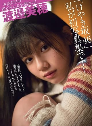 Miho Watanabe 渡邉美穂, FLASH Special Gravure BEST 2019 New Year