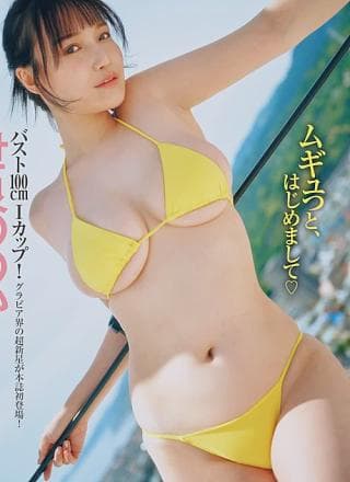Nonoka Sera 世良ののか, FRIDAY 2024.08.16 (フライデー 2024年8月16日号)