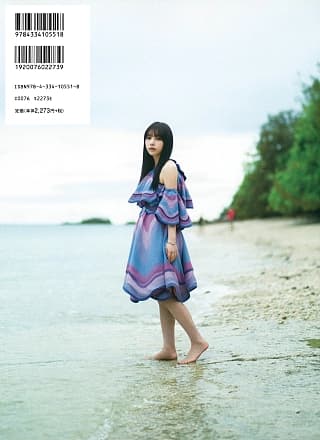 Yuki Yoda 与田祐希, 3rd写真集 「ヨーダ」 Set.04