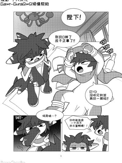 [淮影个人汉化] tuna's-special-bath 金枪鱼の特别沐浴