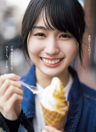 Haruka Kaki 贺喜遥香, Young Jump 2023 No.23 (ヤングジャンプ 2023年23号)