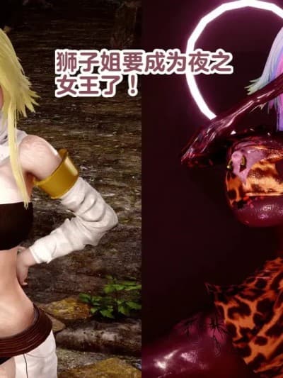 [Delightfulw] 狮子姐はヤリマンバになる！+外伝+pinup [机翻]
