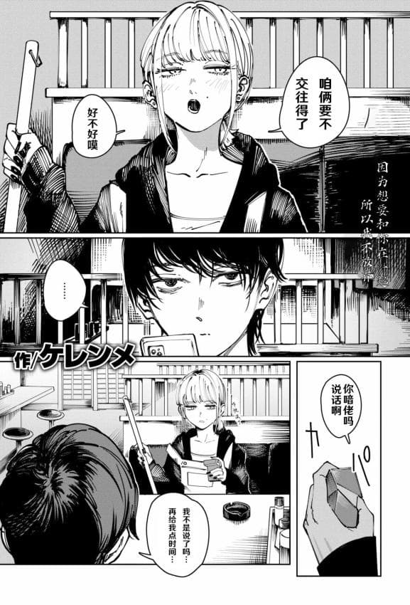 [ケレンメ] タルト (COMIC 快楽天 2026年1月号)｜柠檬蛋挞