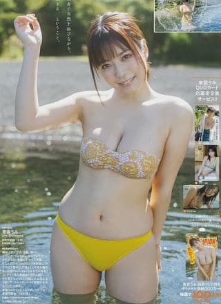 Umi Shinonome 东云うみ, Sara Otaki 大泷沙罗, Bessatsu Young Champion 2025 No.11 (别册ヤングチャンピオン 2025年11号)
