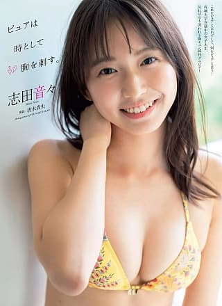 Nene Shida 志田音々, Weekly Playboy 2019 No.42 (周刊プレイボーイ 2019年42号)