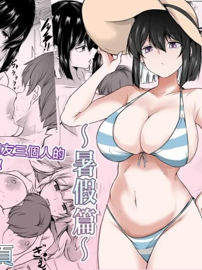 不管做什么都唯命是从的色情姐姐〜暑假篇〜 [Chinese] [石ケンピ (イッシー13)] 何でも「はいはい」でシてくれるエッチな姉〜夏休み编〜