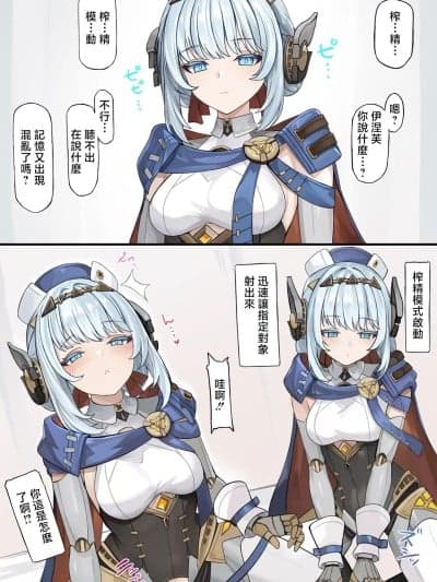 [se34tai] 强制搾精モードでしぼられる (原神) [中国翻訳]
