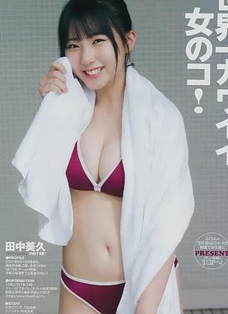 田中美久・小坂菜绪・鎌田菜月, Young Jump 2018 No.01 (ヤングジャンプ 2018年1号)