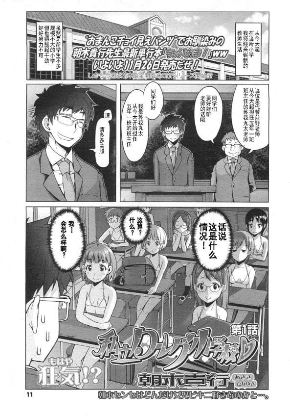 私立ローレグ小学校 私立低腰泳衣小学 (COMIC-LO) (1-7完结)