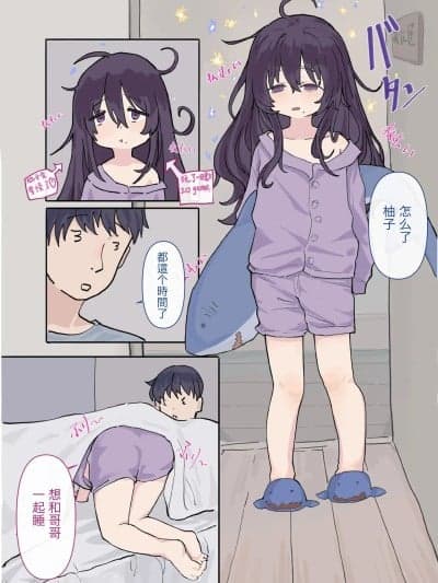 [イカ9] 抖m阴角妹妹柚子酱 [中国语]