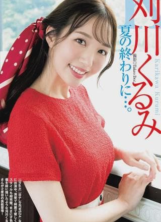Kurumi Karikawa 刈川くるみ, Young Jump 2025 No.41 (ヤングジャンプ 2025年41号)