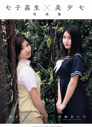 Eimi Shimizu 清水英実, Young Animal 2019 No.09-10 (ヤングアニマル 2019年9-10号)