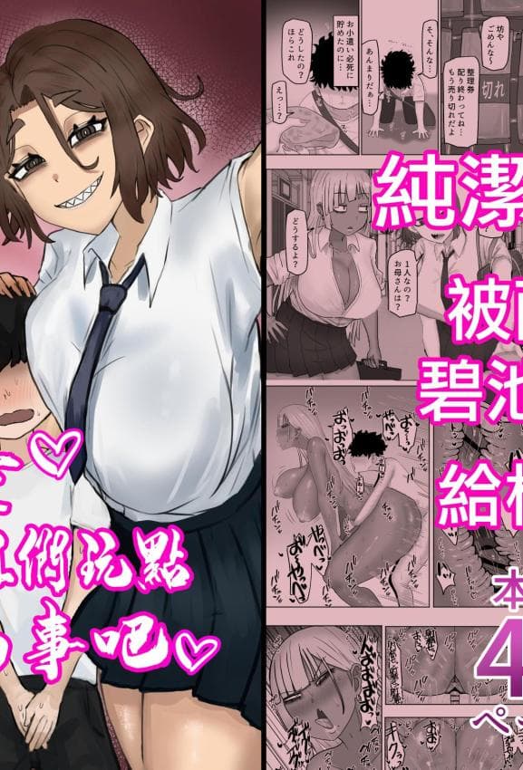[カブト3号 (アデシ)] ボクちゃんお姉ちゃん达とイイことしよっか｜小宝跟姐姐们玩点好玩的事情吧 [中国翻訳]