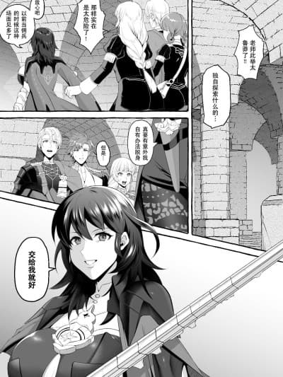 [鱼子酱汉化] [けい汰] ベレス即堕ち漫画 (ファイアーエムブレム风花雪月)