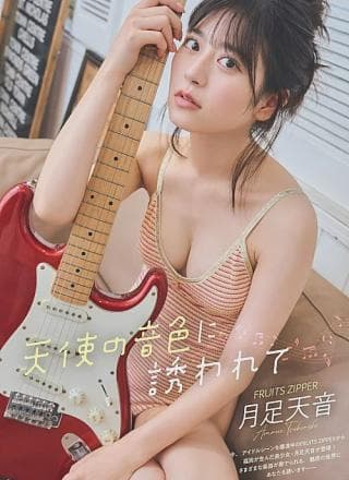 Amane Tsukiashi 月足天音, グラビアザテレビジョン Vol.68