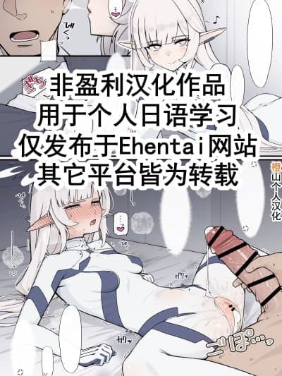 被考验的日鞠和老师 [橙山个人汉化] [nameco] 试されるヒマリと先生 (ブルーアーカイブ)