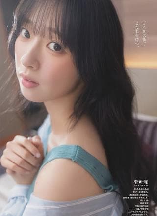 Kanna Kan 菅叶和, Gekkan Dragon Age 2026.03 (月刊ドラゴンエイジ 2026年3月号)
