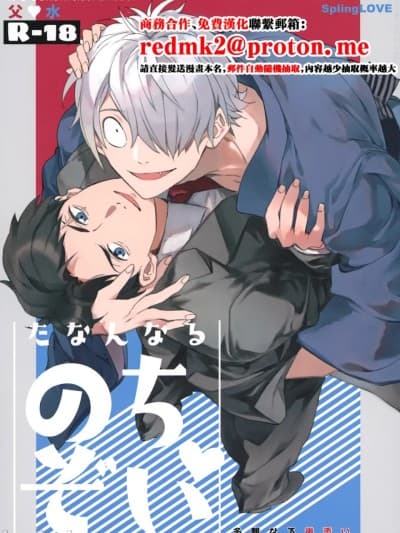 たなんなるのちぞい (鬼太郎诞生 ゲゲゲの谜)