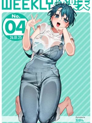 WEEKLY快楽天 2026 No.04