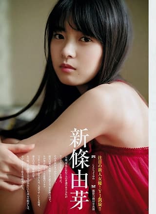 Yume Shinjo 新条由芽, Young Jump 2019 No.17 (ヤングジャンプ 2019年17号)