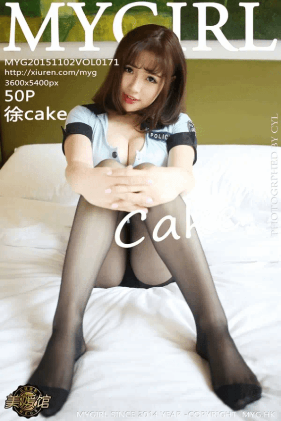 徐cake（Vol. 0171）