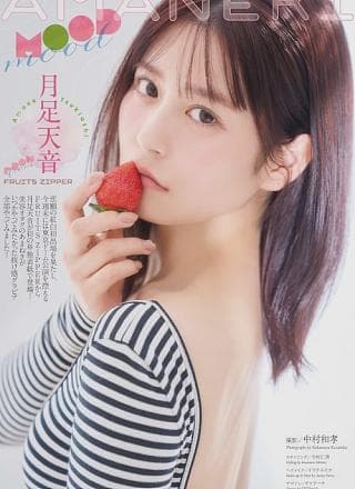 Amane Tsukiashi 月足天音, Big Comic Spirits 2026 No.09 (ビッグコミックスピリッツ 2026年9号)