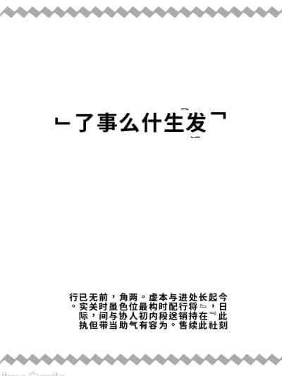 [寝语屋]リントファール物语 2 [中国翻訳]