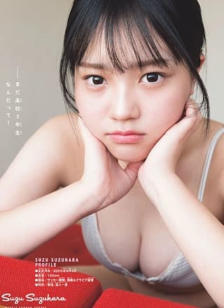 Suzu Suzuhara 铃原すず, Shonen Sunday 2023 No.25 (周刊少年サンデー 2023年25号)