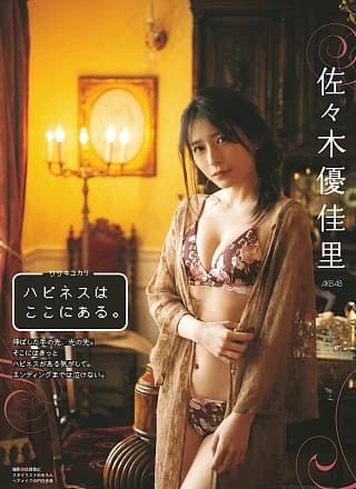 Yukari Sasaki 佐々木优佳里, Ex-Taishu 2019.07 (EX大衆 2019年7月号)