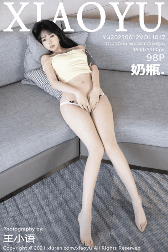 奶瓶.（Vol. 1047）