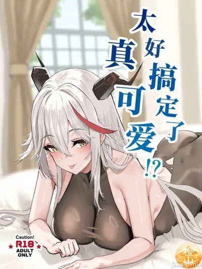 太好搞定了真可爱!?  [橙山汉化组][ハラディ堂 (ハラディ)] ちょろくてカワイイ!?