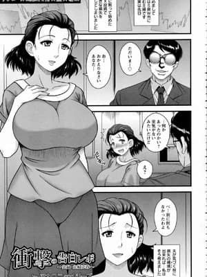 [マカロニandチーズ]冲撃の告白レポ～実録・主妇売春～(ANGEL 倶楽部 2016年10月号)