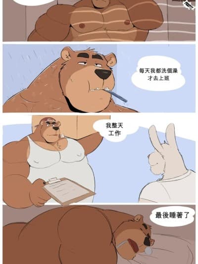 [Vitash] Getting A Raise - Part 2 [中文翻译]