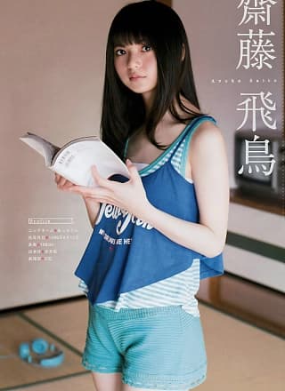 Nogizaka46 乃木坂46, Young Magazine 2017 No.22 (ヤングマガジン 2017年22号)