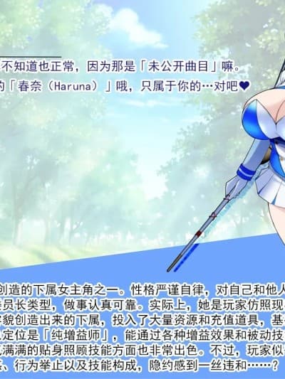 【BCS个人机翻润色汉化】 [とろ箱屋] ハルナ编 本编