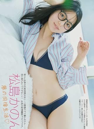 Kanon Matsushima 松岛かのん, FRIDAY GOLD フライデーゴールド 梦の同栖生活
