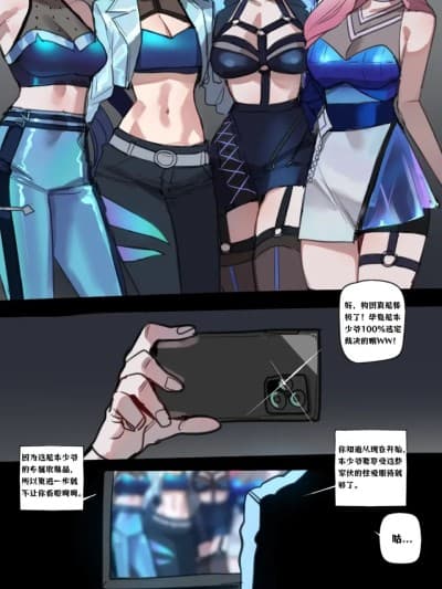 沦为高贵KDA萨勒芬妮女王精液寸止玩物的废物制作人