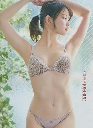 Mariya Nagao 永尾まりや, Young Gangan 2017 No.05 (ヤングガンガン 2017年5号)