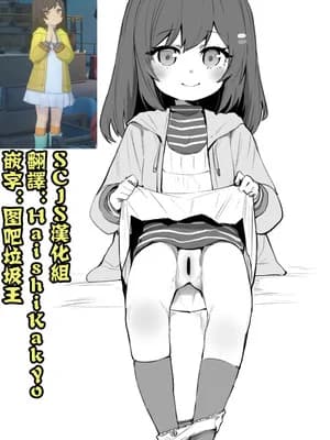 [もんちゃんrev3] ゼンゼロモブの漫画 (ゼンレスゾーンゼロ) [SCJS汉化组]